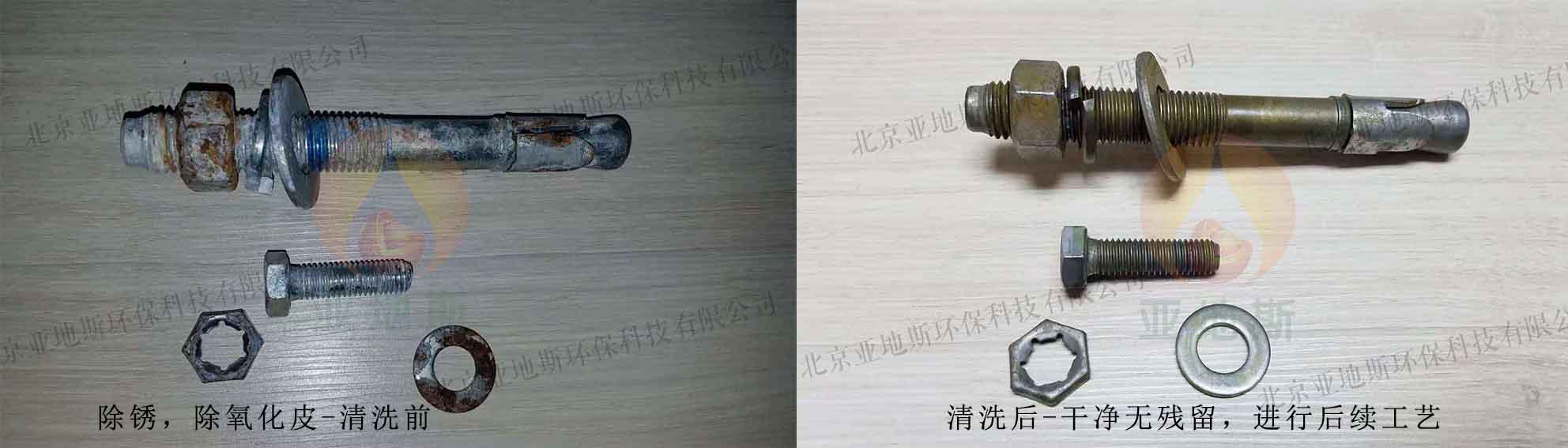 亞地斯三合一加強型/除銹、除油、除氧化皮產品/環保安全